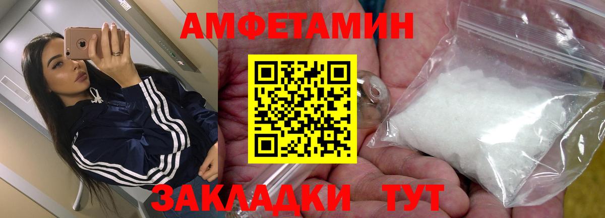 АМФ 98%  Амфетамин  Большой Камень  Вход с VPN  Амфетамин 