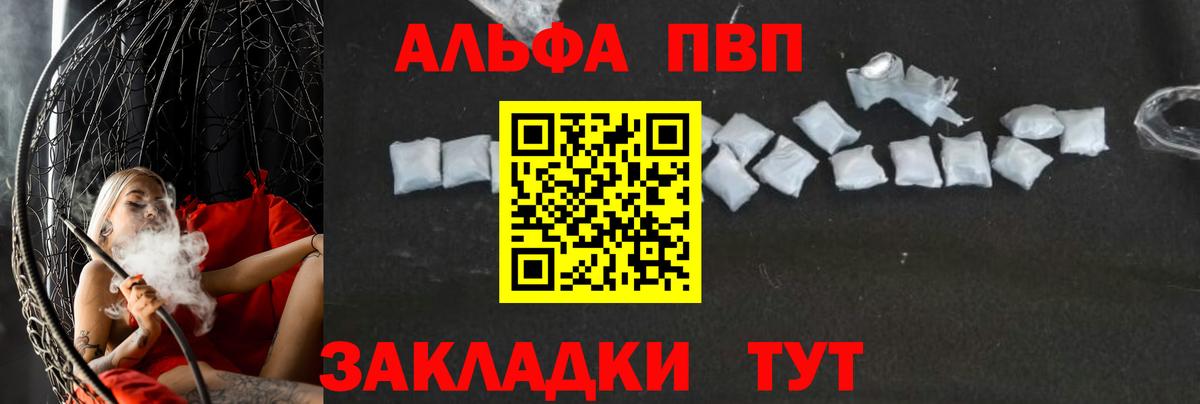 APVP крисы CK  Alpha PVP Crystall  Вход с VPN  Alpha PVP  Большой Камень 