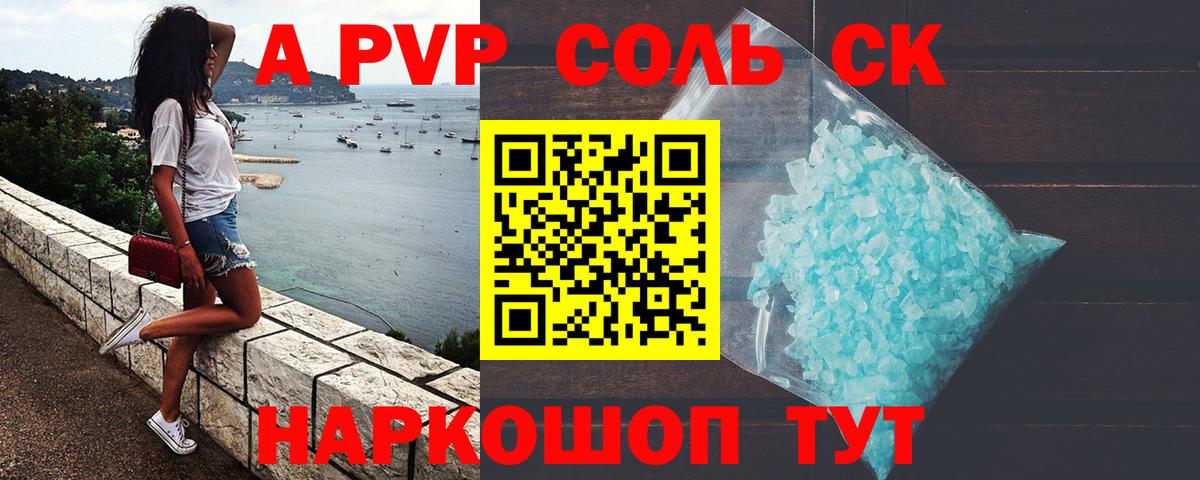 APVP СК КРИС Большой Камень