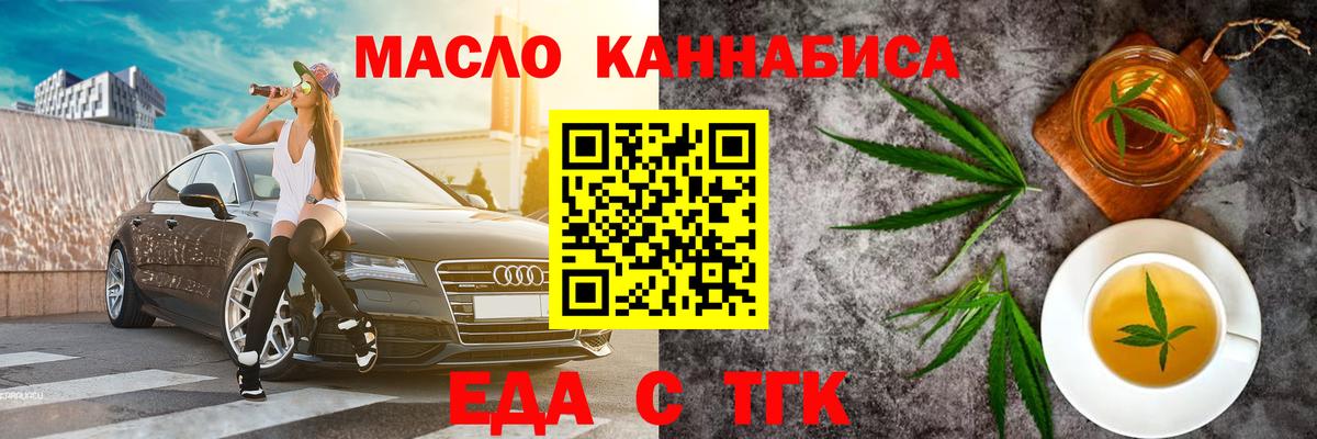 Canna-Cookies конопля  Вход с VPN  Большой Камень 