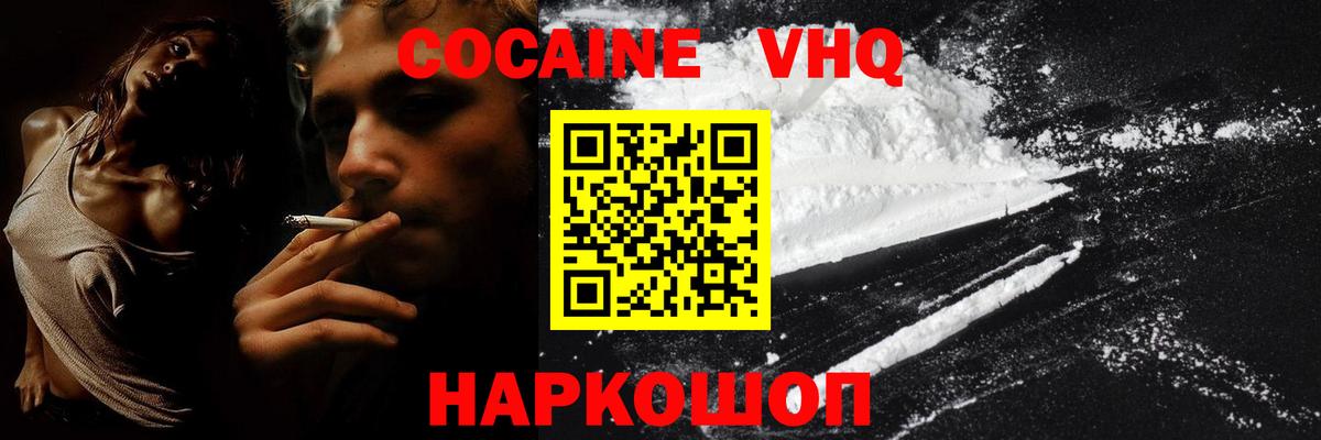 COCAIN 98% Большой Камень