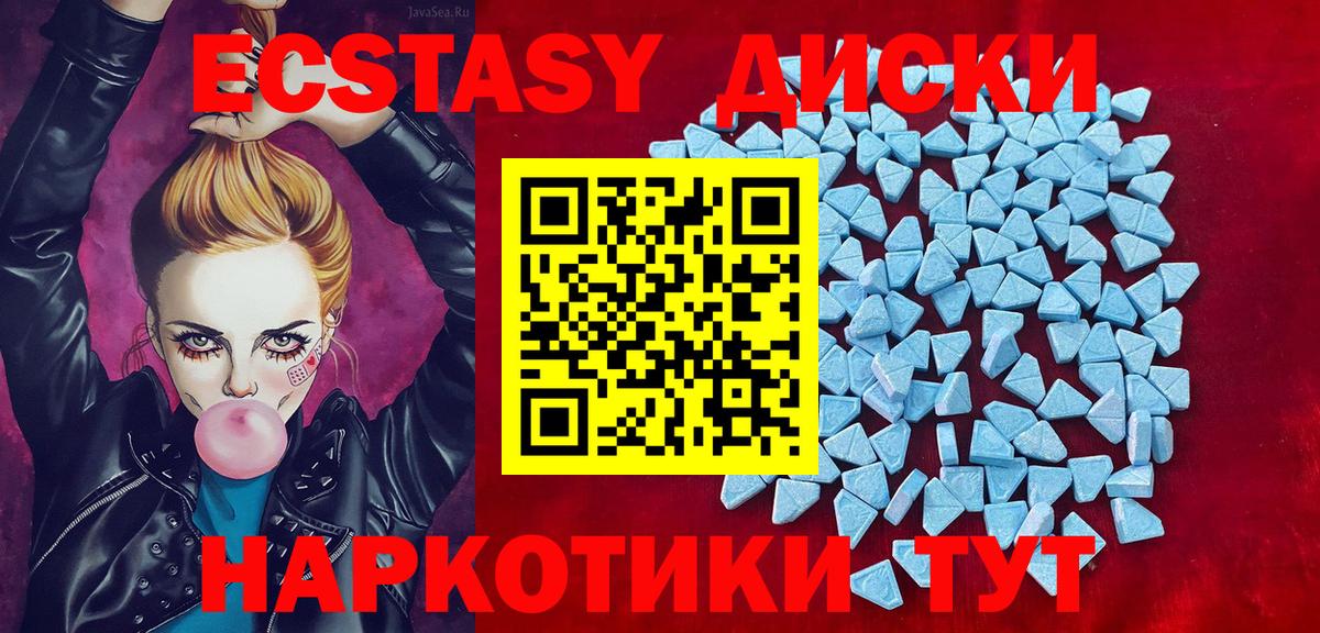 Ecstasy круглые Большой Камень