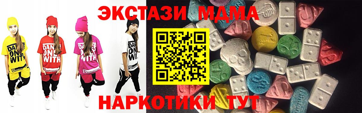 где можно купить наркотик  ЭКСТАЗИ 250 мг  Большой Камень  Вход с VPN  гидра зеркало  ЭКСТАЗИ 250 мг 