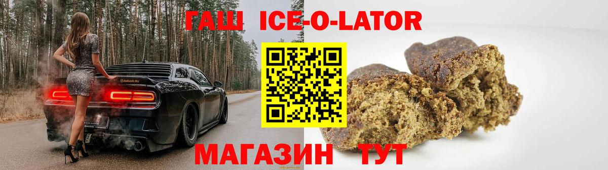 ГАШИШ гарик Большой Камень