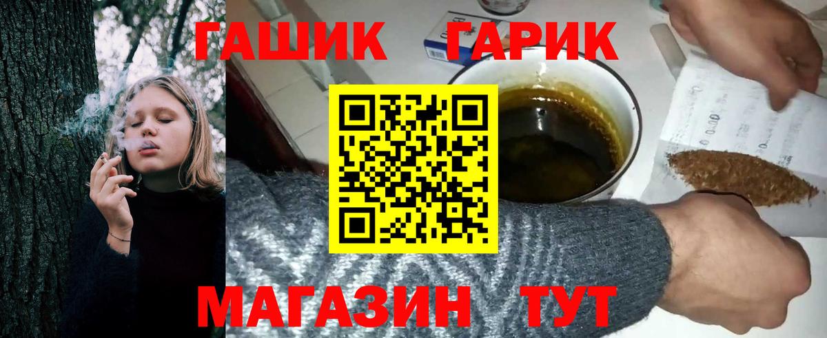 Большой Камень  ГАШ  Вход с VPN  Гашиш гашик  где найти   ГАШИШ Cannabis 