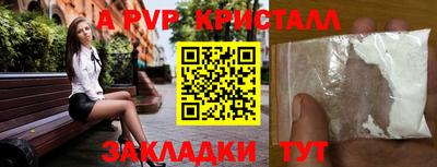 альфа пвп VHQ Балаково