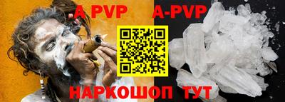 альфа пвп VHQ Балаково