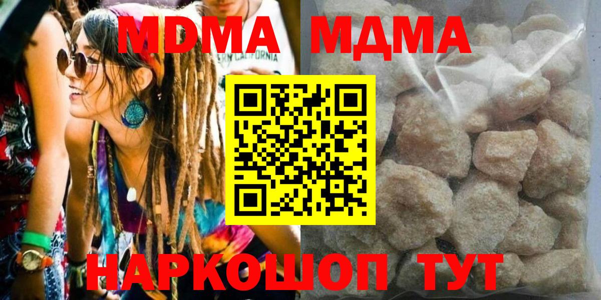 Большой Камень  MDMA Molly  MDMA молли  Вход с VPN 