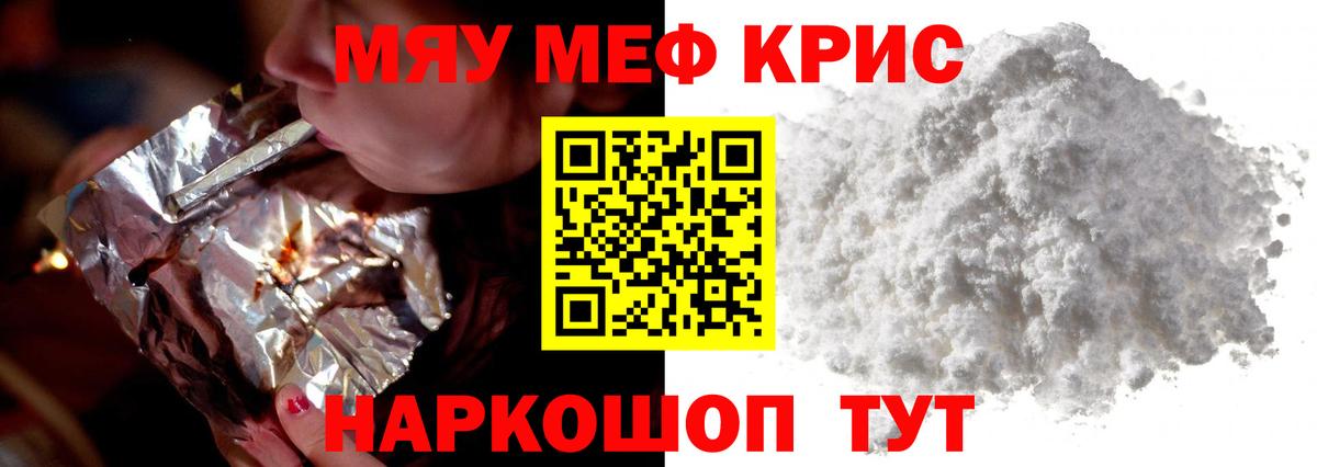 Мефедрон  Большой Камень