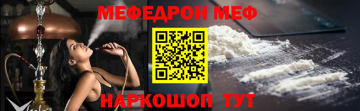 МЕФ  Вход с VPN  Меф  Большой Камень  наркошоп  МЕФ кристаллы  Меф 4 MMC 
