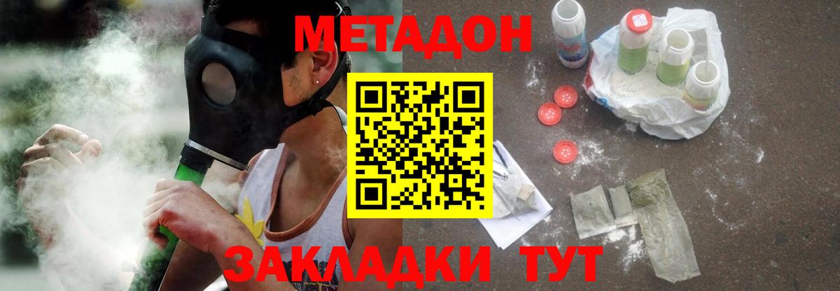 Метадон мёд Большой Камень