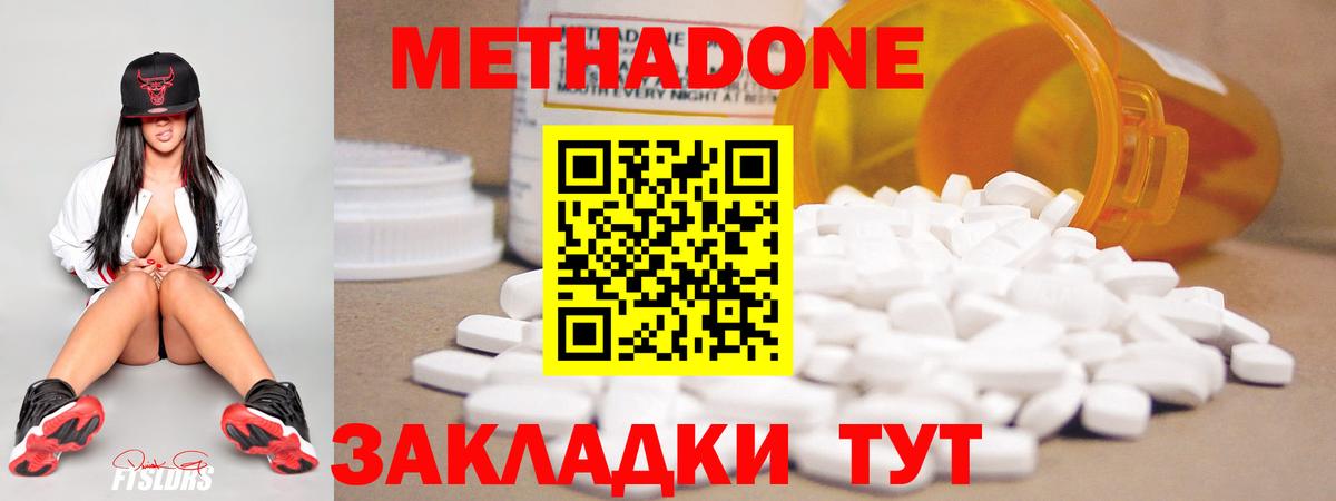 Большой Камень  Метадон мёд  Вход с VPN  Метадон methadone 
