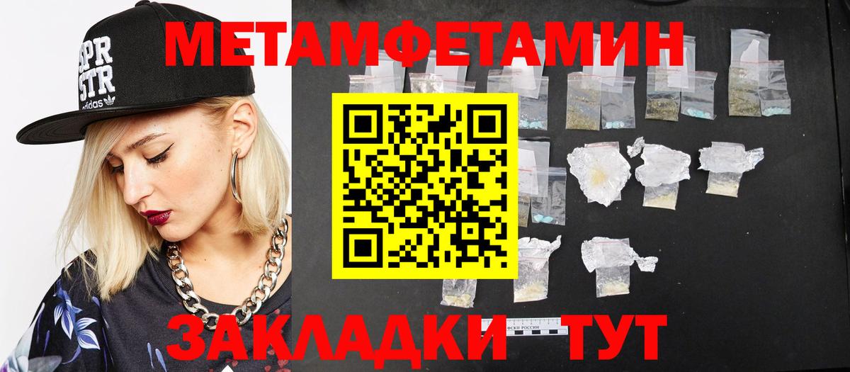 Метамфетамин Декстрометамфетамин 99.9% Большой Камень