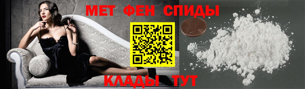 Первитин Декстрометамфетамин 99.9%  Метамфетамин  Большой Камень  Первитин Декстрометамфетамин 99.9%  Вход с VPN 
