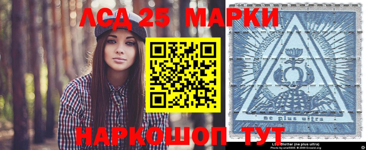 Марки 25I-NBOMe 1,5мг Большой Камень