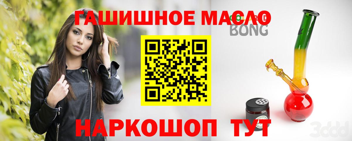 Большой Камень  ТГК жижа  Вход с VPN 
