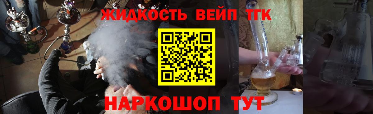 Дистиллят ТГК THC oil Большой Камень
