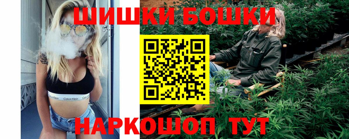 Бошки Шишки сатива  МАРИХУАНА план  Каннабис марихуана  Большой Камень  Вход с VPN 